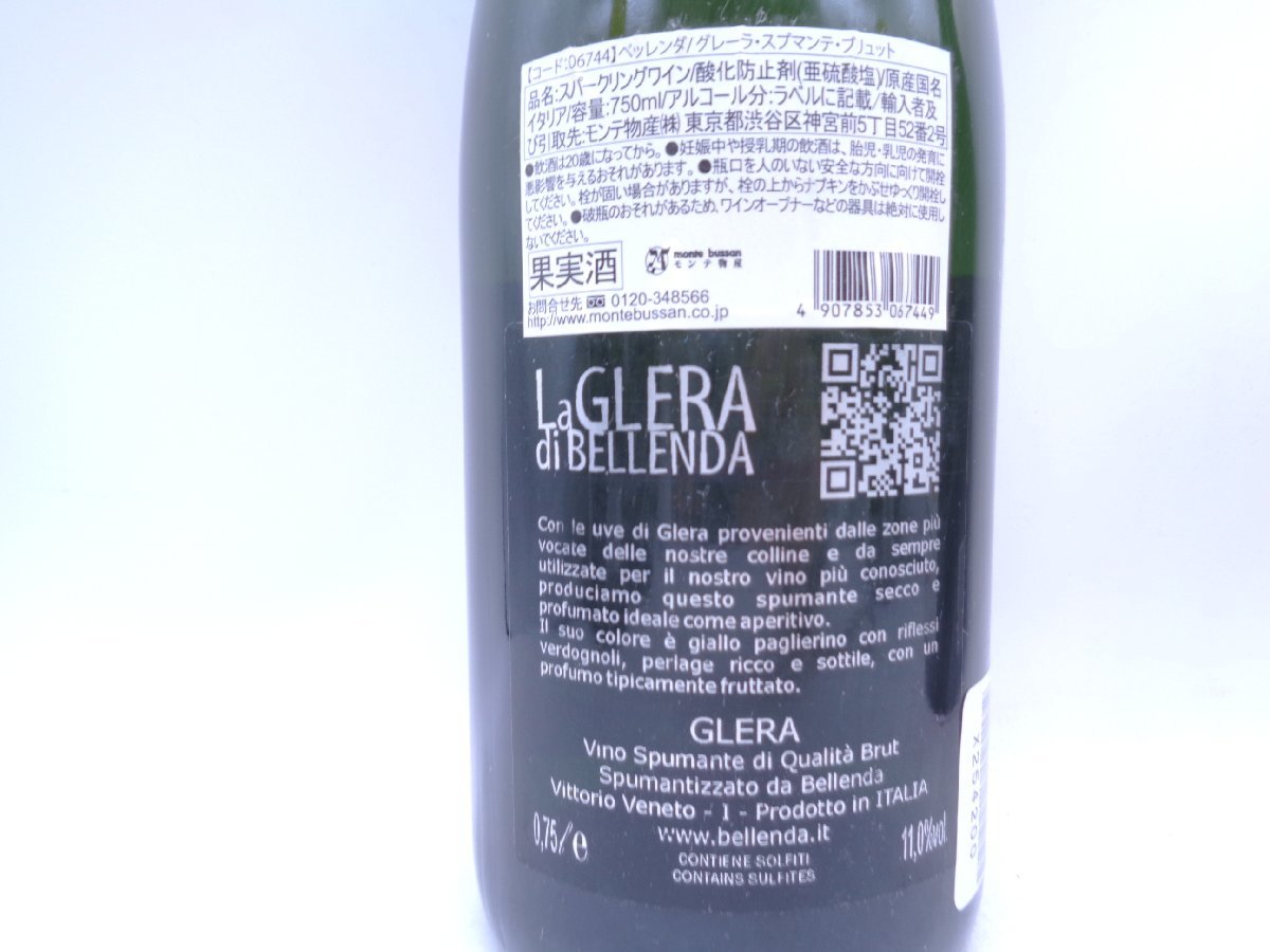 【同梱不可】1円スタート ワイン 等 12本セット LaGLERA di BELLENDA 等 古酒 X254204_画像4