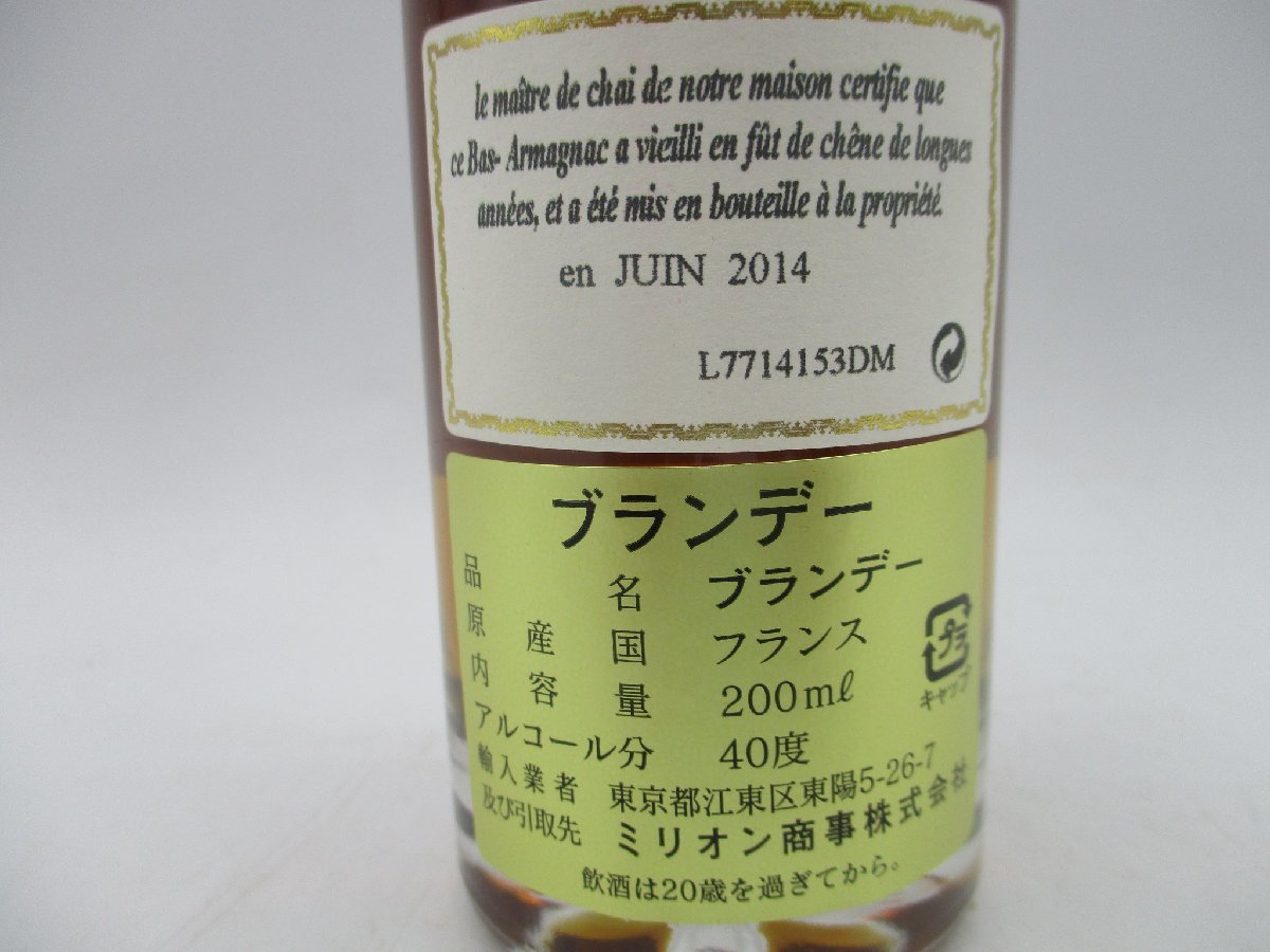 ARMAGNAC DE MONTAL 1977 モンタル アルマニャック ブランデー 木箱入 200ml 40% 未開封 古酒 X254612_画像6