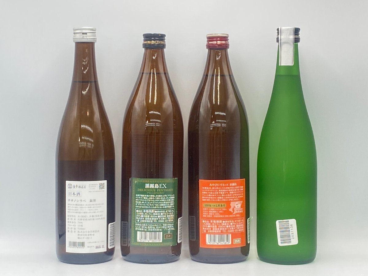 ST【同梱不可】 1円スタート 芋焼酎 10本セット 未開栓 古酒Z036864_画像3