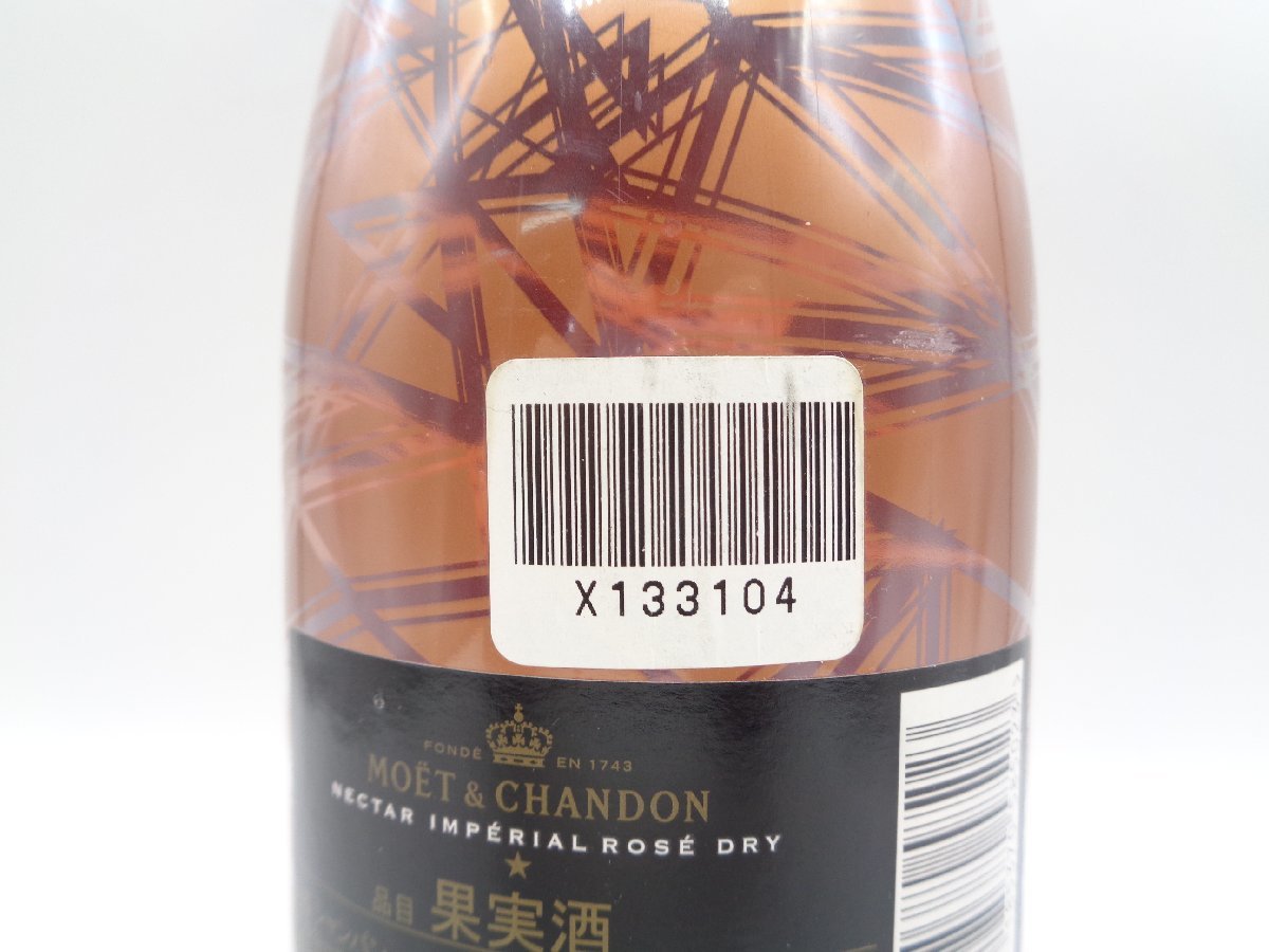 MOET & CHANDON N.I.R DRY ROSE SEC モエ エ シャンドン ネクター アンペリアル ドライ ロゼ セック シャンパン 未開封 古酒 750ml X133104_画像8