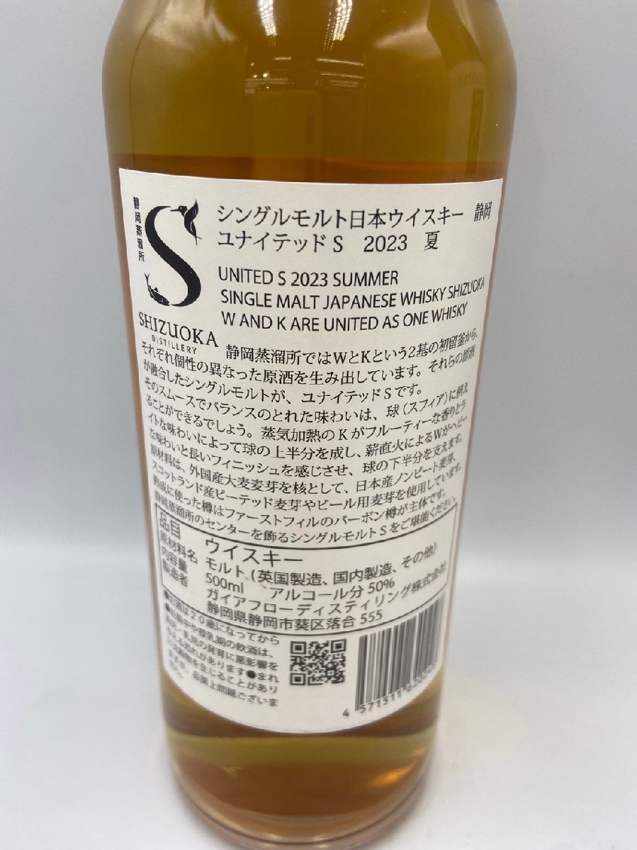 ST【同梱不可】 SHIZUOKA 静岡 ユナイテッドS ガイアフロー 箱 未開栓 古酒 Z036986_画像4