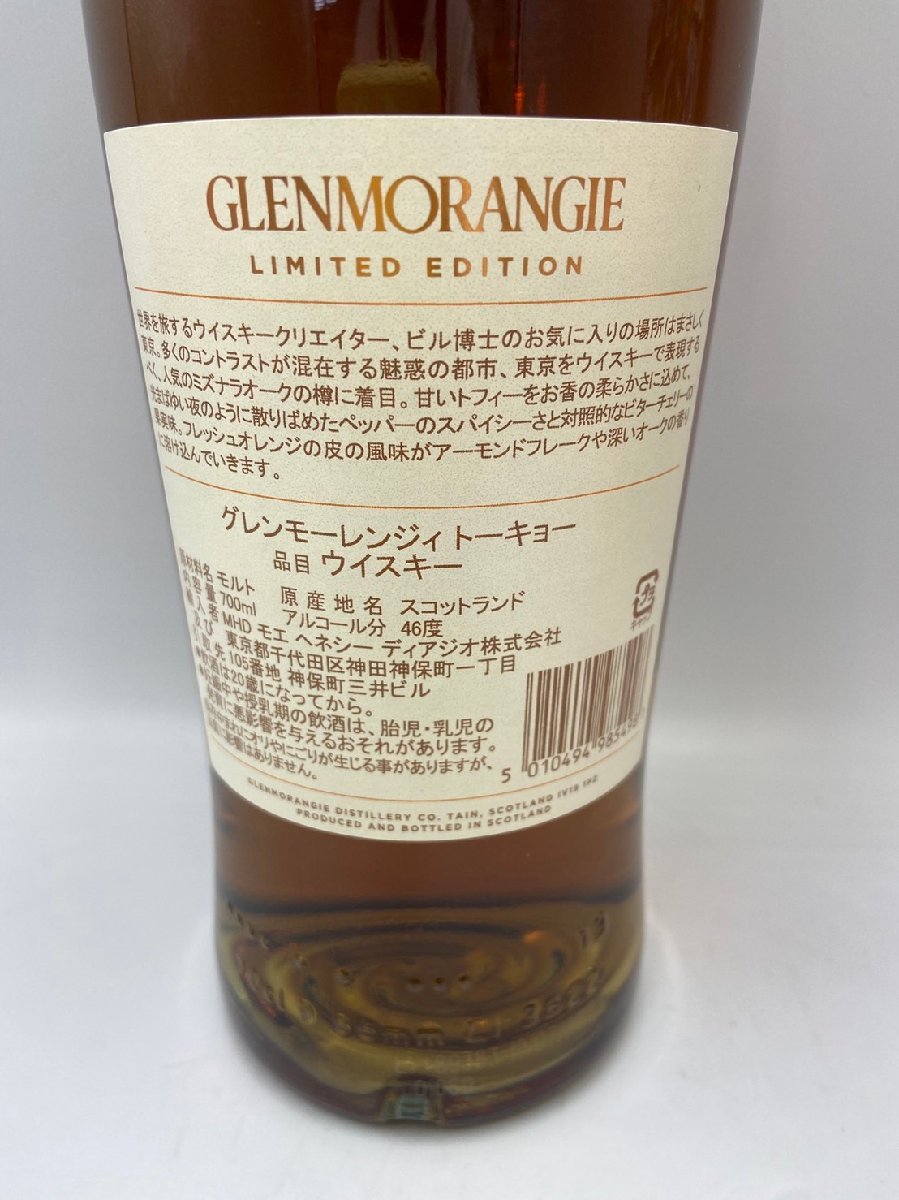 ST【同梱不可】 グレンモーレンジ トーキョー TOKYO 700ml 46% 未開栓 古酒 Z037822_画像4