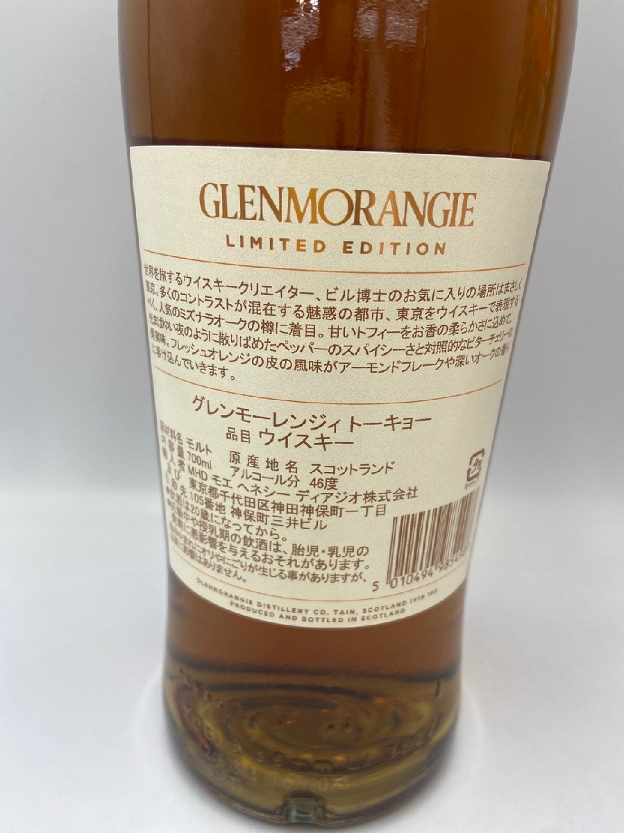 ST【同梱不可】 グレンモーレンジ トーキョー TOKYO 700ml 46% 未開栓 古酒 Z037823_画像4