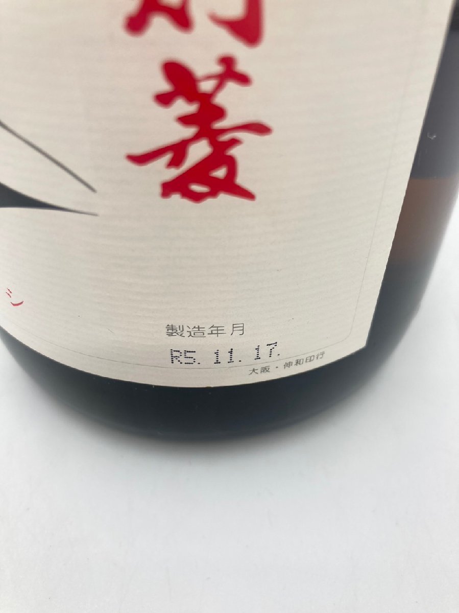 ST【同梱不可】剣菱酒造 剣菱 1.8L 16.5% 23年11月製造 日本酒 古酒 未開栓 Z038488_画像9