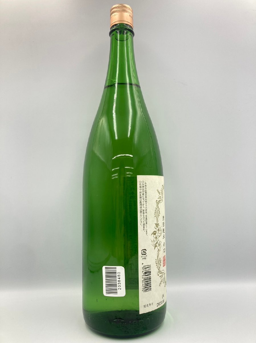 ST【同梱不可】大信州 1800ml 15.5% 23年8月製造 未開栓 日本酒 古酒 Z038483_画像2