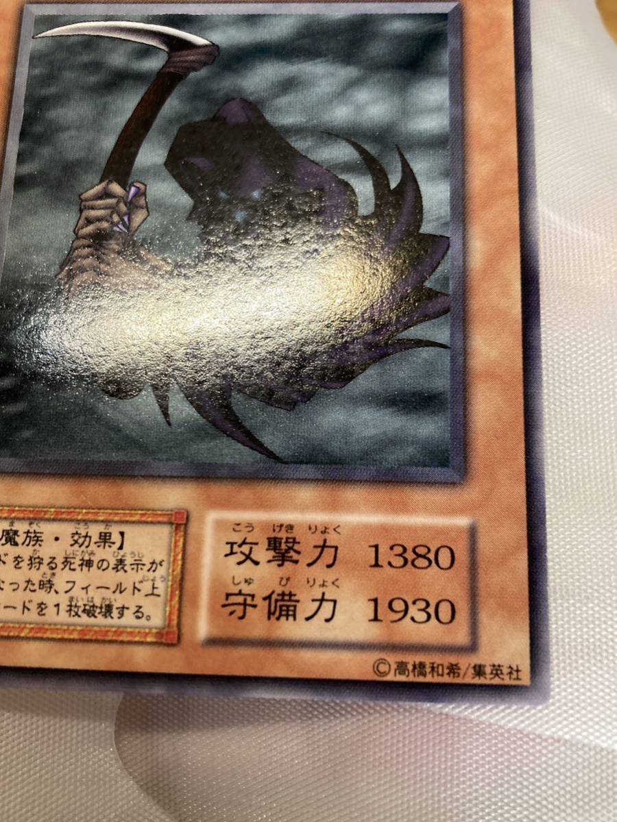 ☆遊戯王 初期 カードを狩る死神　ノーマルレア　美品_画像4