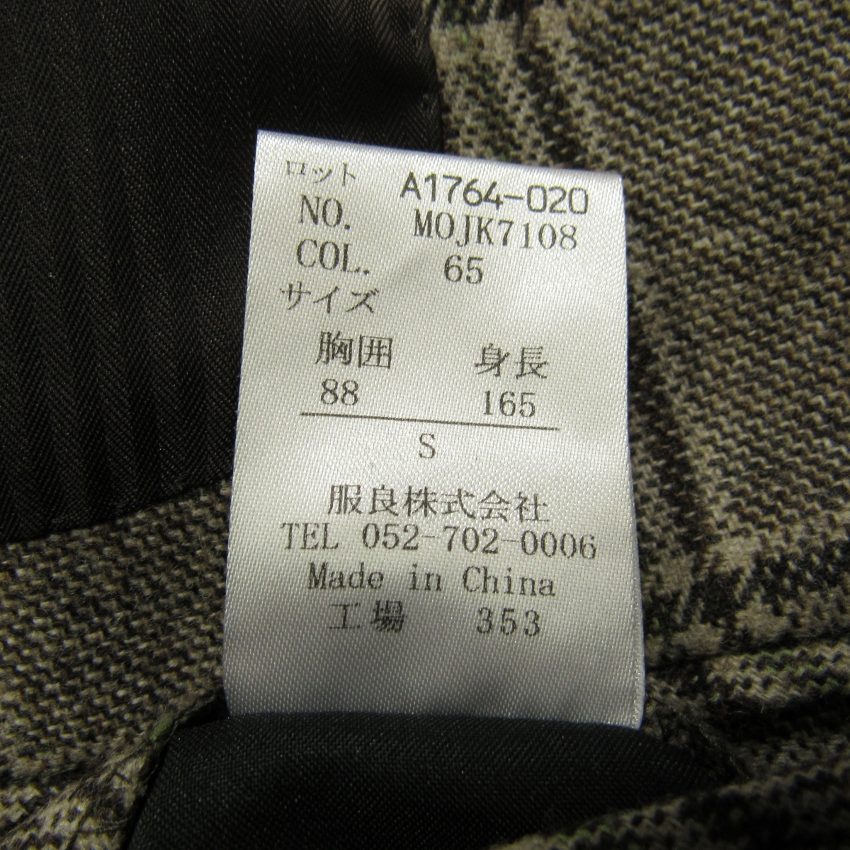  as good as new moa less MORLES.E.THOMAS company manufactured cloth men's cashmere . tailored jacket S autumn winter check pattern wool BEAMS× Aoyama commercial firm 