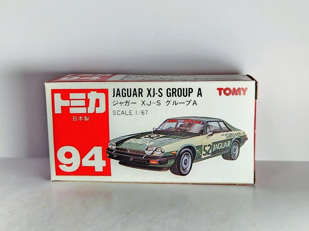 日本製トミカ ジャガーＸＪ―Ｓ グループＡ_画像9