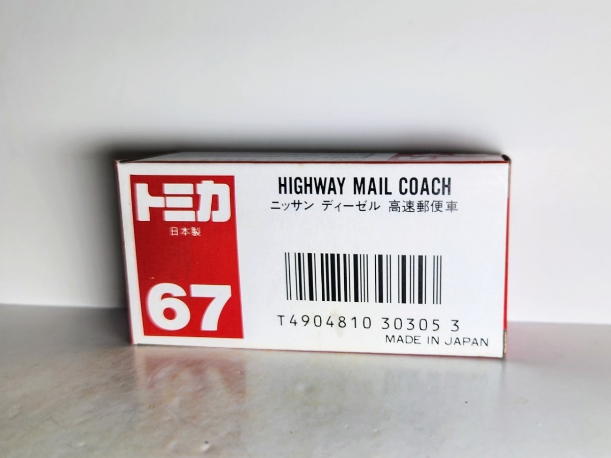 日本製トミカ ニッサン ディーゼル 高速郵便_画像10