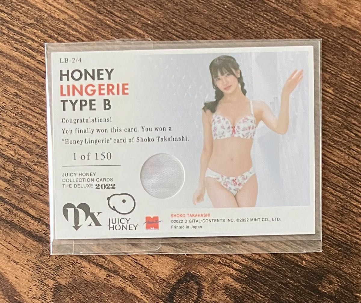 高橋しょう子 ジューシーハニー juicy honey lingerieカード　1枚　white