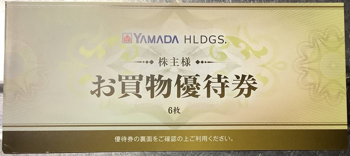 【送料無料】ヤマダ電機 株主優待券 3000円分【有効期間2024年6月30日迄】_画像1