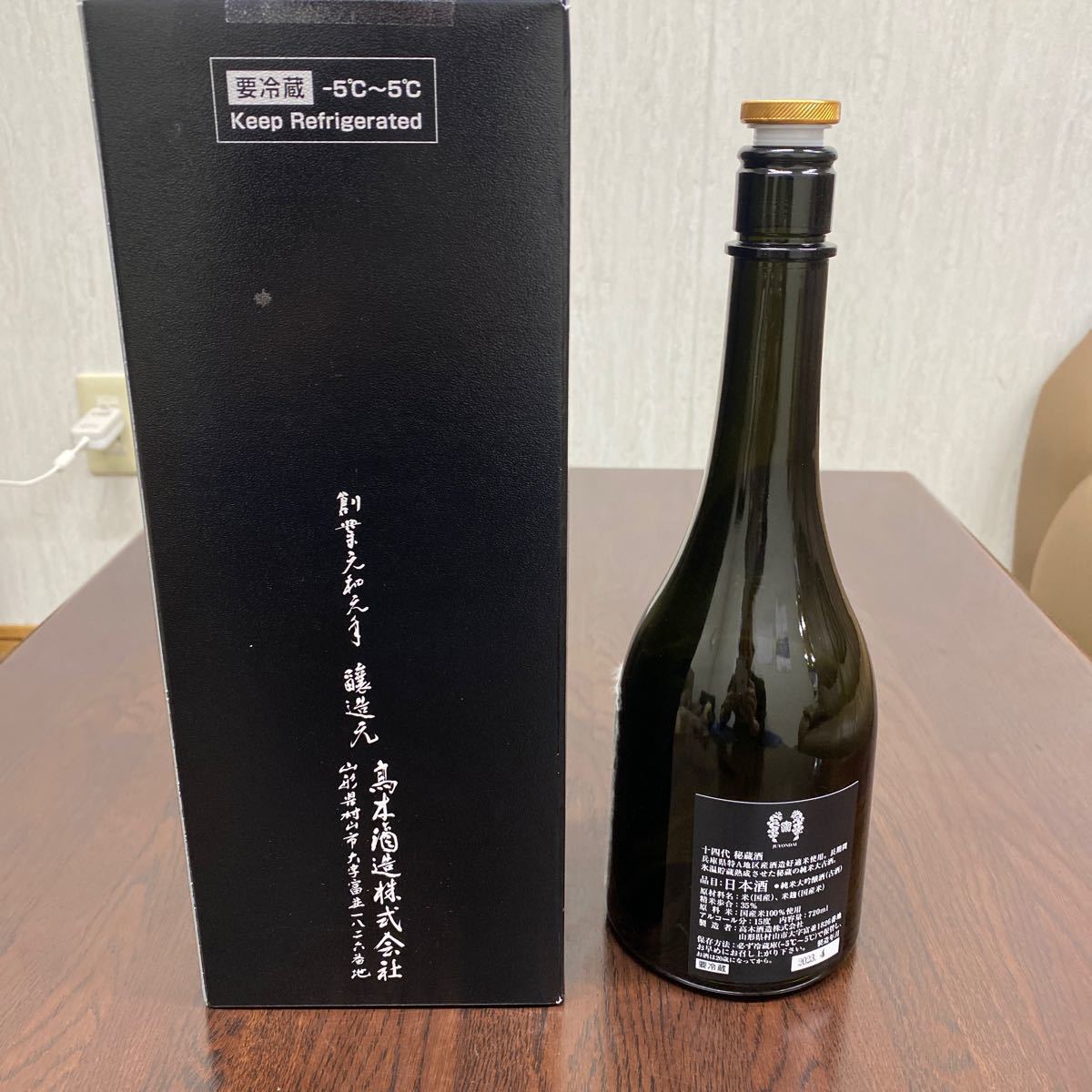 十四代空瓶720ml 秘蔵酒空瓶 純米大吟醸酒(古酒)空瓶 高木酒造の画像3
