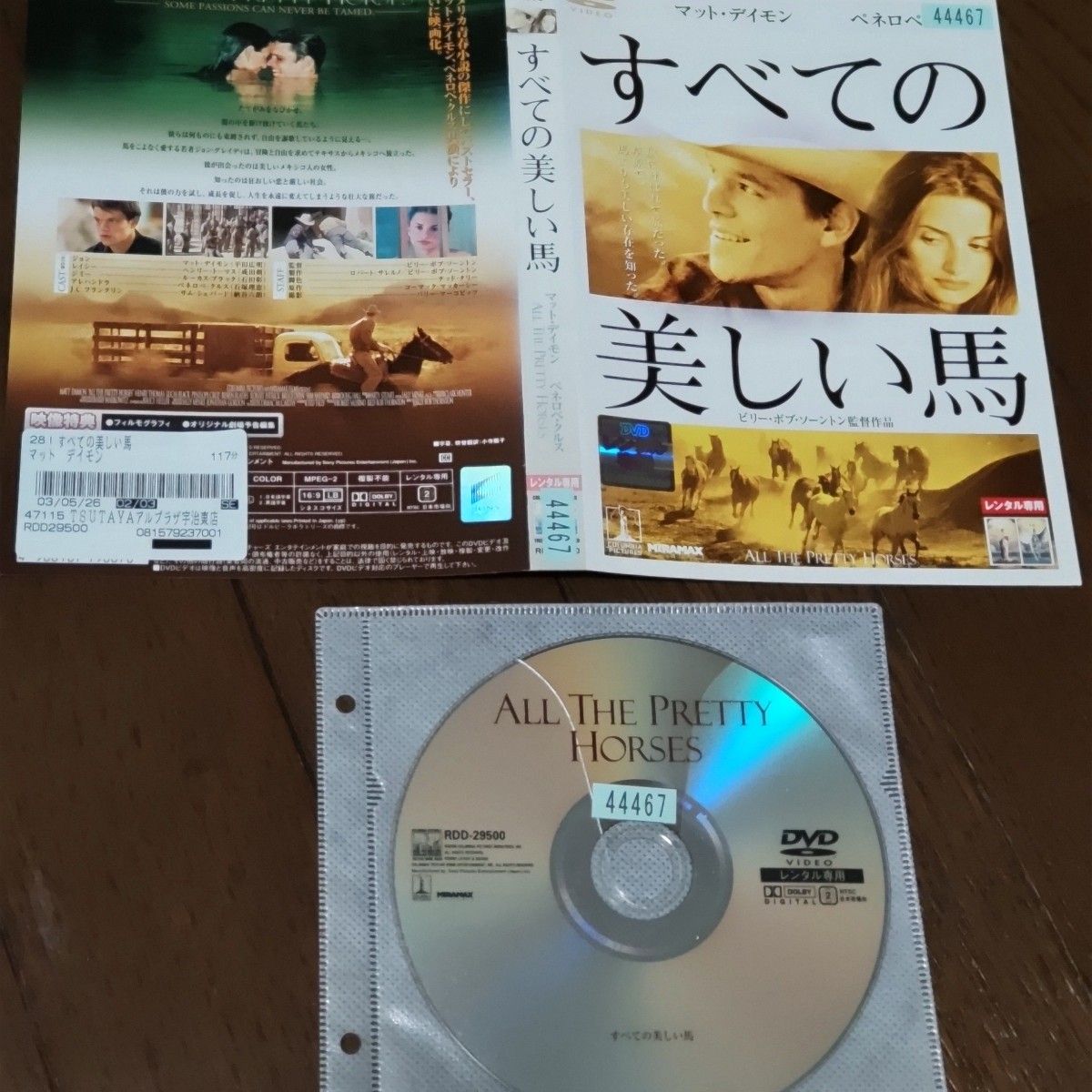 映画DVD洋画★レンタル落ち中古リトル・ミス・サンシャイン、ステイフレンズふたりにクギづけ幸せのセラピーすべての美しい馬セット！