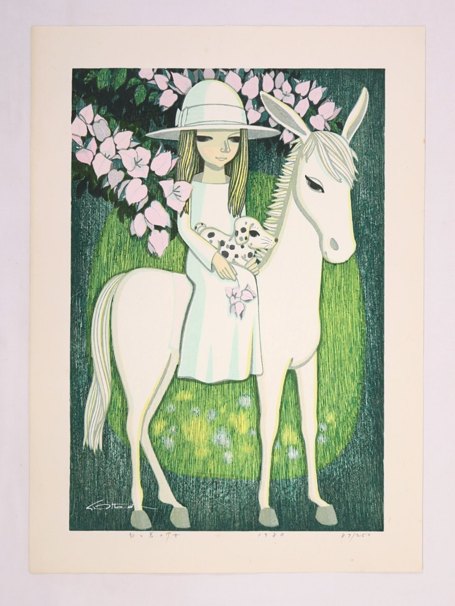 真作 池田修三 1980年木版画「白い馬の少女」画寸 31cm×46cm 秋田の巨匠 私達に静かに寄り添い少し切なく語りかけてくれる子供の姿 8446_画像2