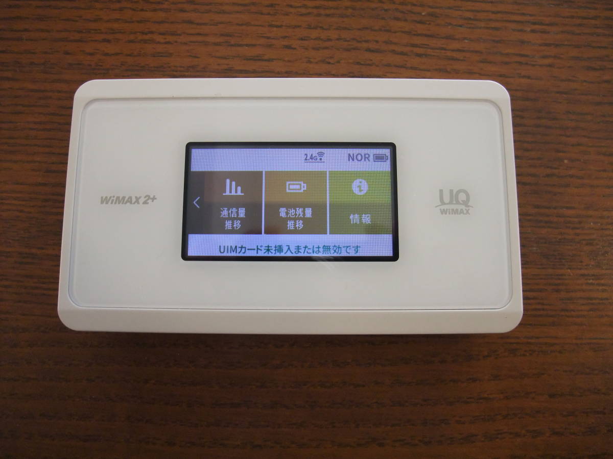 ☆中古　UQ WiMAX モバイルルーター Speed Wi-Fi NEXT WX06 ホワイト　送料185円～_画像1
