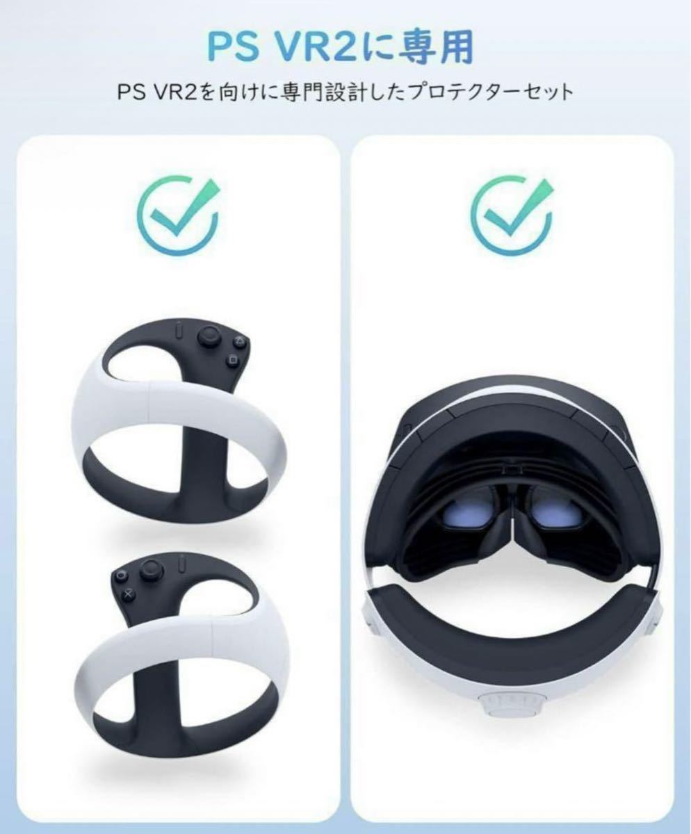 PlayStation プレステVR2 シリコンパッド　レンズカバー　PSVR2 保護パッド　ゲーム機保護