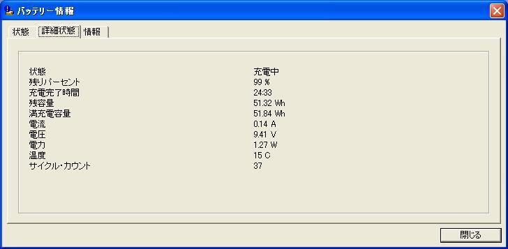 【ジャンク】IBM ThinkPad T40/T41/T42/T43/R50/R51/R52用バッテリ(92P1089/92P1088) _画像7