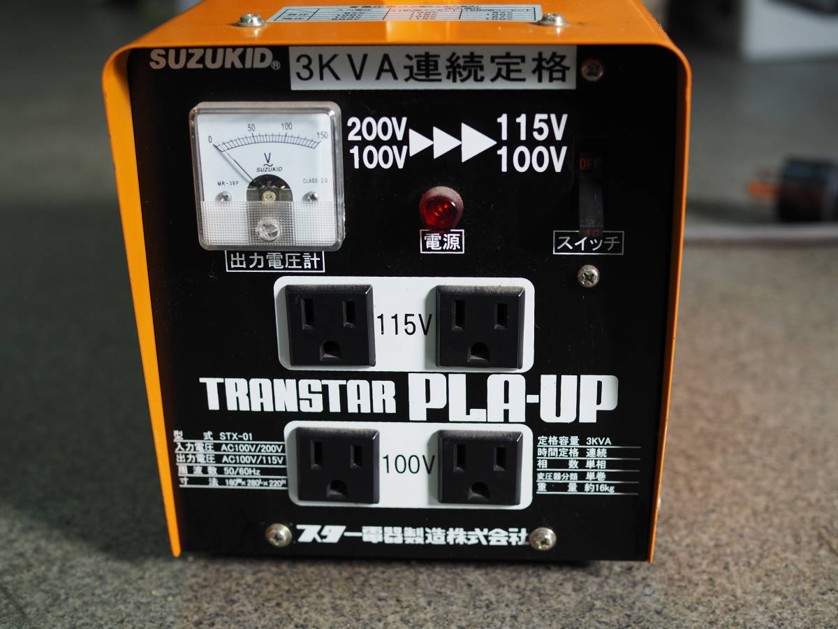 スター電器製造(SUZUKID)昇圧/降圧兼用 ポータブル変圧器 STX-01_画像2