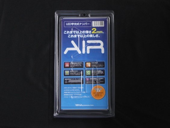 AIR (エアー) LED字光式ナンバープレート 前後2枚セット 国交省認定 薄型（最薄部2mm） メーカー3年保証 送料無料_画像3