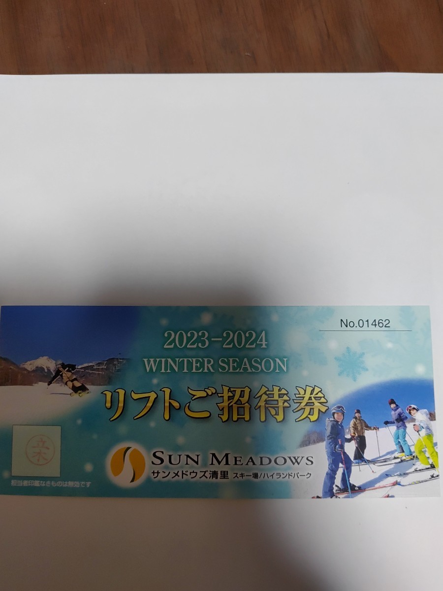 サンメイドウズ清里スキー場　リフトご招待券2枚セット　_画像2