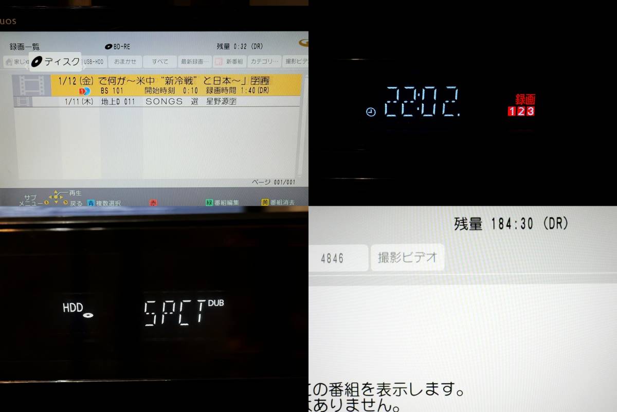■HDD2023年製に交換済みだけとジャンク扱い？？Panasonic DIGA DMR-UBZ2020 ブルーレイレコーダー 2TB パナソニック_画像9