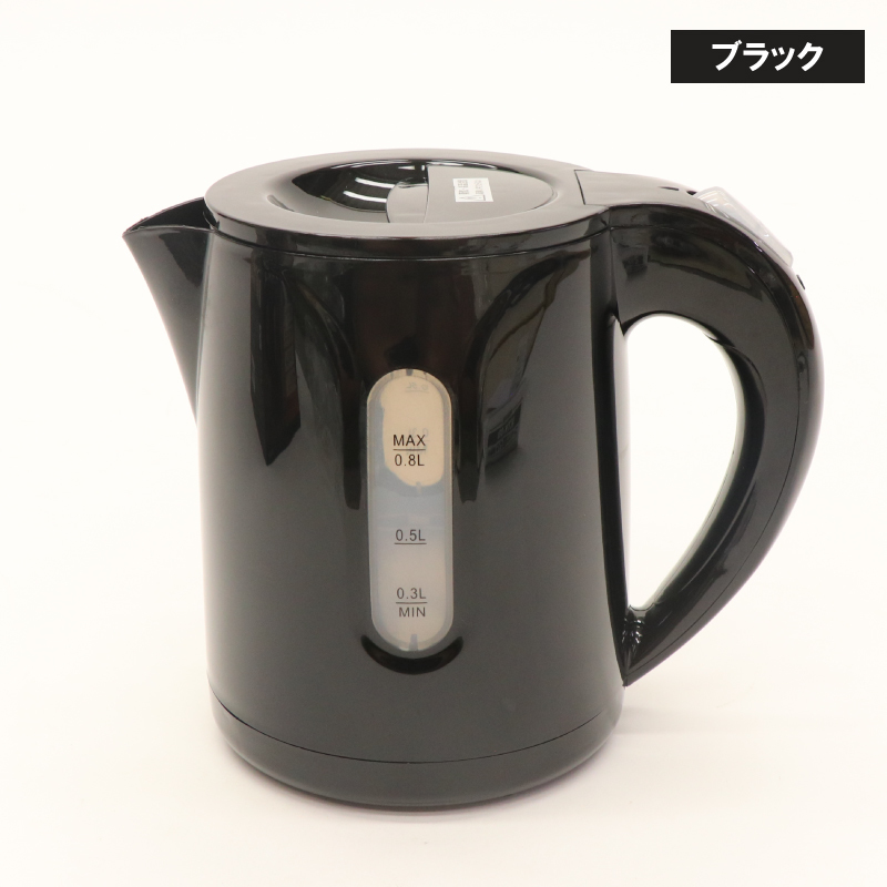 【処分品】ケトル 0.8L コンパクト 電気ケトル 湯沸かし器 簡単 空焚き防止機能 沸いたらオフ お茶 コーヒー KTK-08BK ブラック ポット_画像4