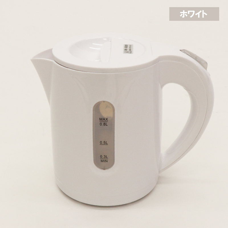 【処分品】ケトル 0.8L コンパクト 電気ケトル 湯沸かし器 簡単 空焚き防止機能 沸いたらオフ お茶 コーヒー KTK-08 ホワイト ポット_画像10