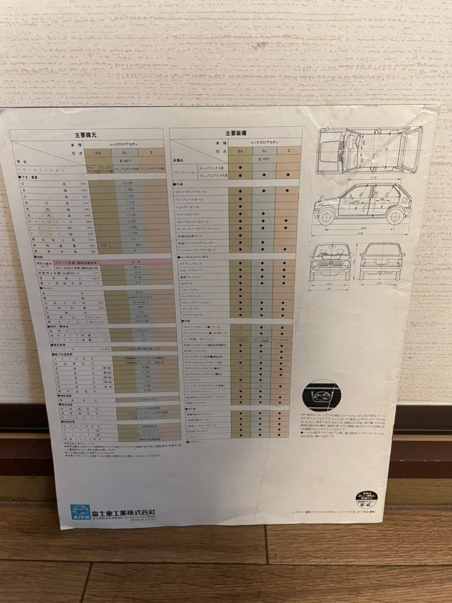 SUBARU スバル FF REX レトロカー カタログ 昭和 ya レックス_画像2