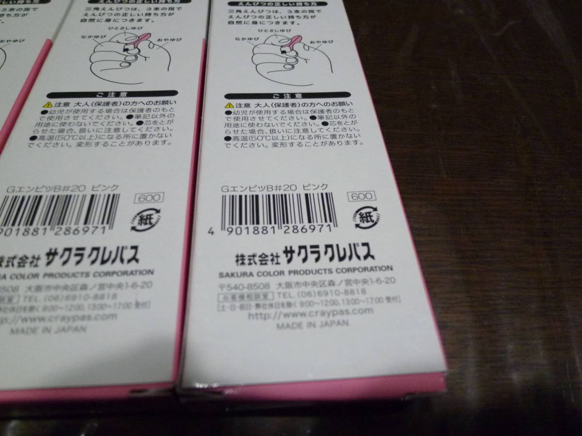 [即決]サクラクレパス 小学生文具 Bかきかたえんぴつ 三角軸 4ダース（48本）セット ☆新品・未開封★_画像3