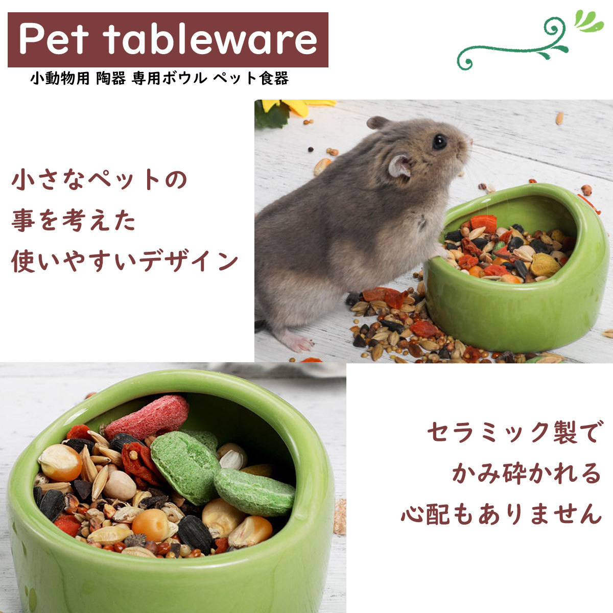 ハムスター 餌入れ グリーン 陶器 鳥 小動物 えさ皿 モルモット はりねずみ_画像5