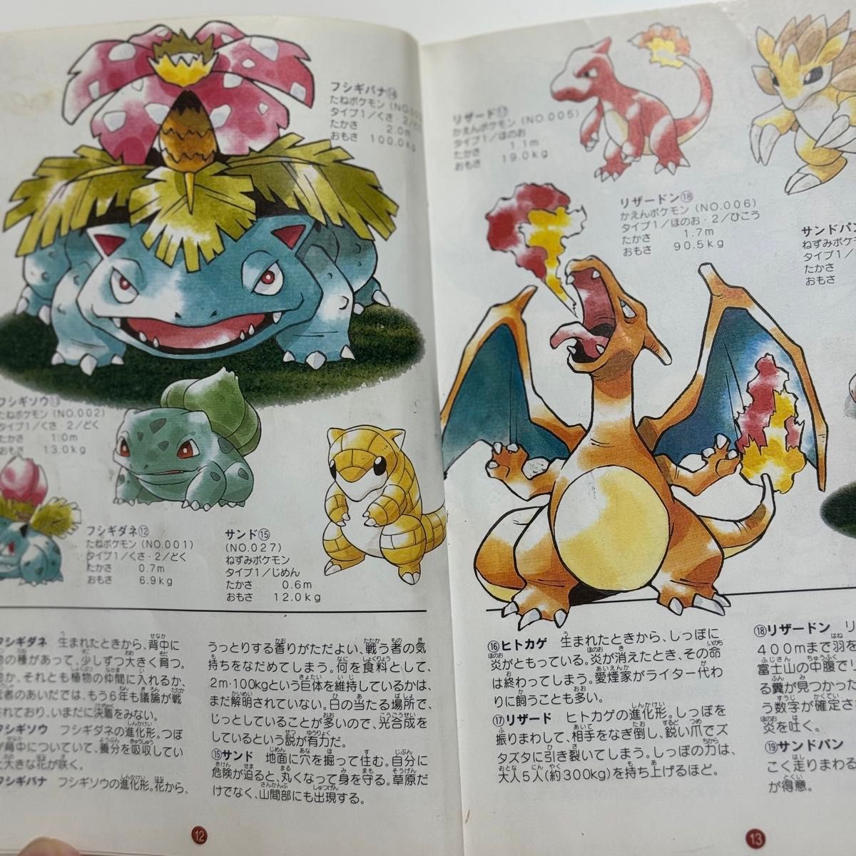 訳あり ポケットモンスター図鑑 ファミ通 アスペクト ポケモン 訳あり ポケットモンスター図鑑 ファミ通 アスペクト ポケモン