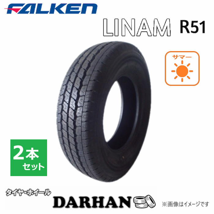 195R14 8PR ファルケン LINAM R51 未使用 2本セット サマータイヤ 2018年製の画像1