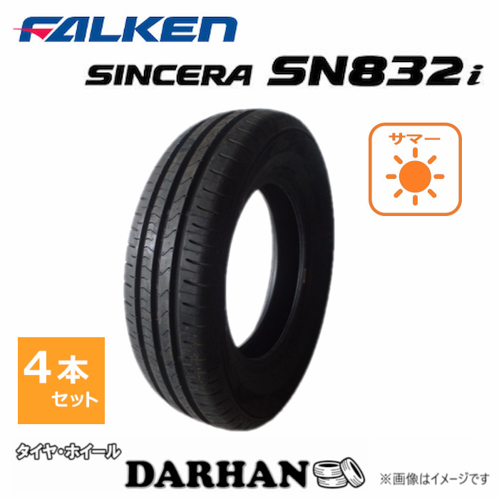 205/70R15 96S ファルケン SINCERA SN832i 未使用 4本セット サマータイヤ 2018年製_画像1