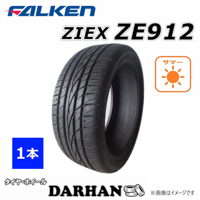 205/45R16 87V XL ファルケン ZIEX ZE912 未使用 1本のみ サマータイヤ 2014年製_画像1