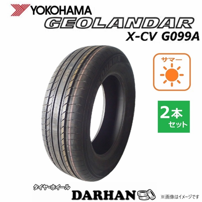 235/60R18 103H ヨコハマ GEOLANDAR X-CV G099A 新品処分 2本セット サマータイヤ 2021年製_画像1