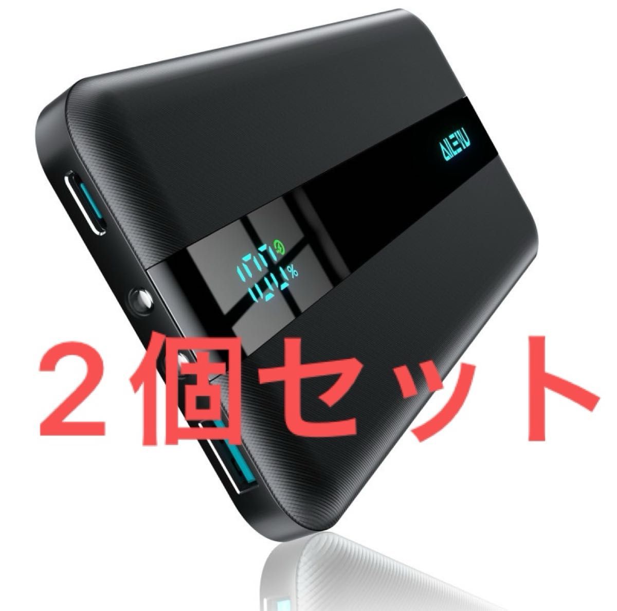  2個セット 大容量 モバイルバッテリー 急速充電【Ailewu独創10000mAh超薄型】軽量 22.5W PD&QC3.0対応