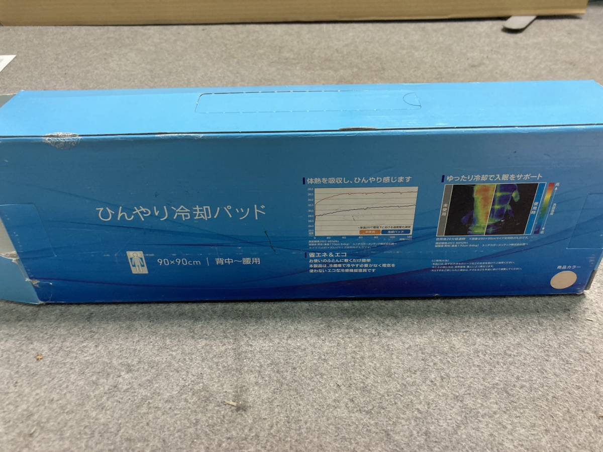 【中古】イトーヨーカー堂　ひんやり冷却パッド　クールスタイル　90X90　背中、腰　用　快適睡眠　熱を吸収　ひんやり【KTAB116】_画像6