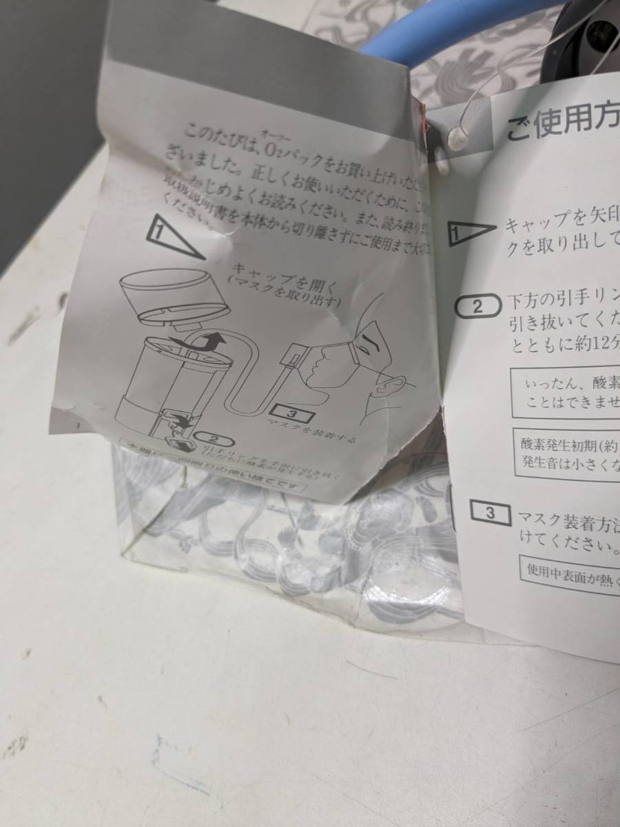 [ unused ] Osaka pickup welcome green safety O2PACK portable oxygen . go in vessel aircraft installing conform goods urgent supplies medical care equipment number acquisition goods [KTAB111]