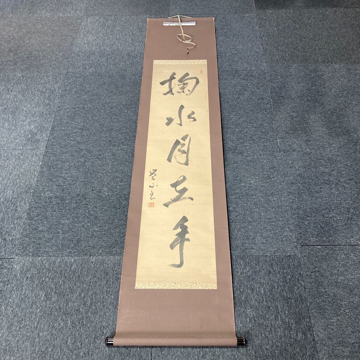 【模写】掛軸 紙本 書 箱無 同梱可能 No.2380