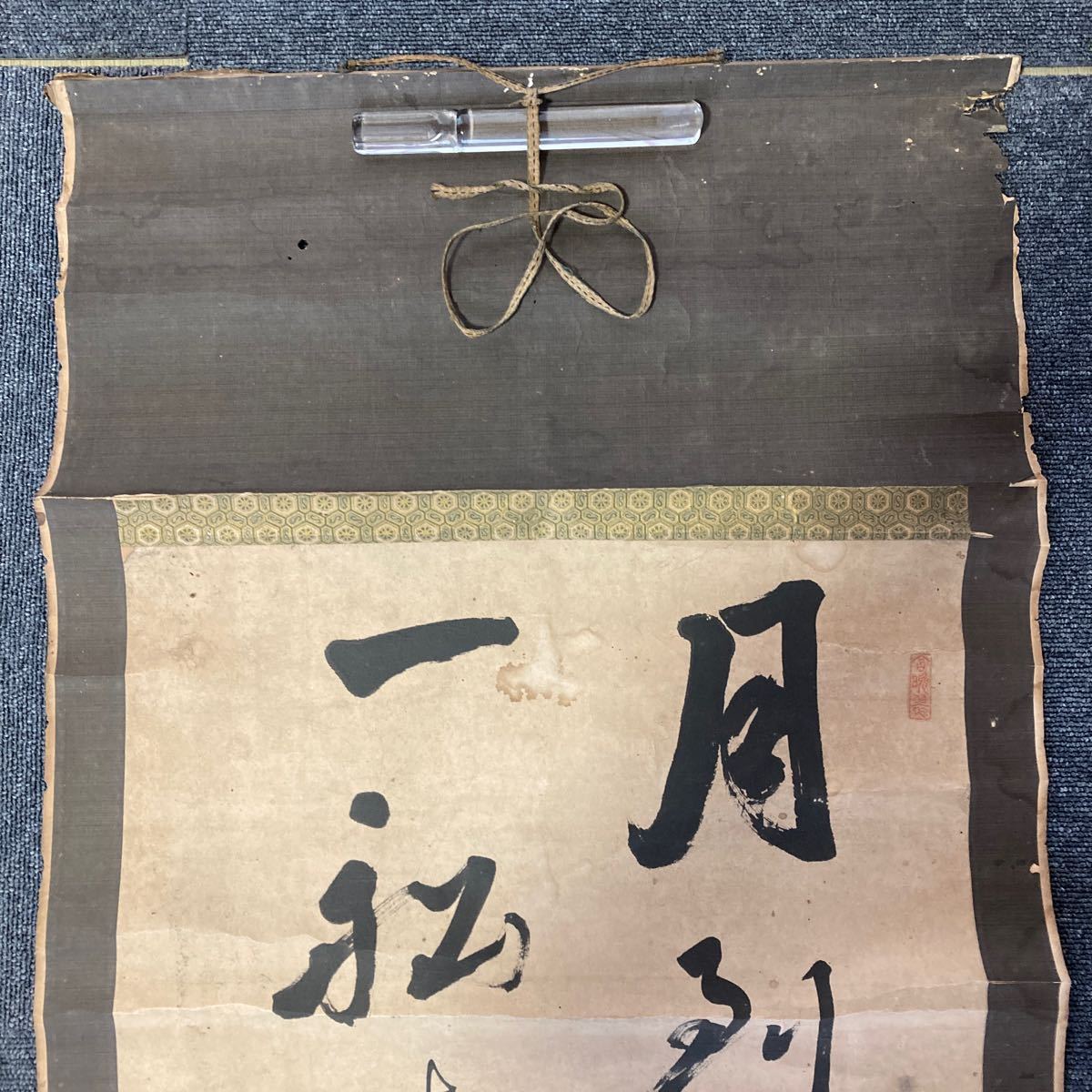 【模写】掛軸 松村山人 紙本 書 箱無 同梱可能 No.2669_画像3