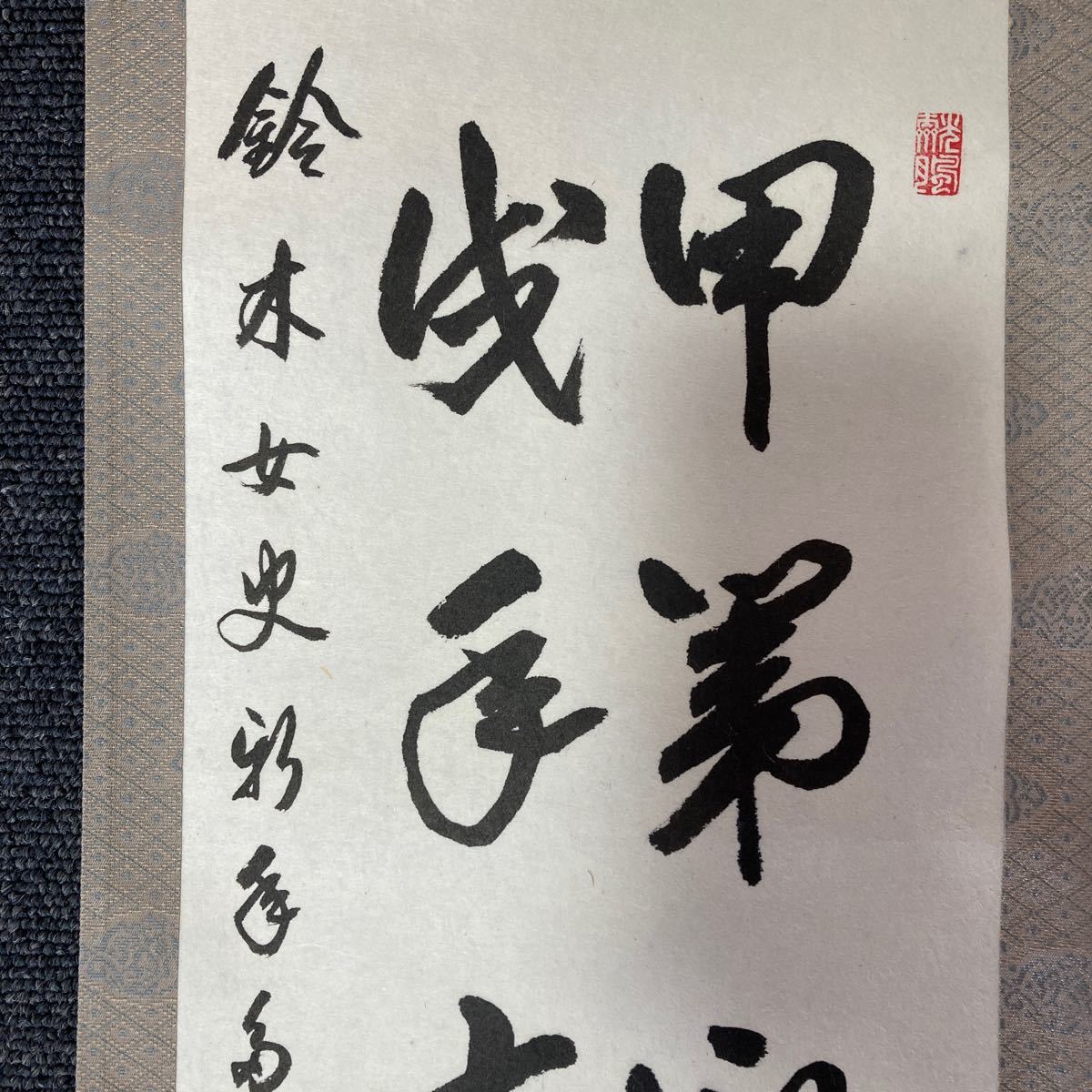 【模写】掛軸 紙本 書 箱有 同梱可能 No.2780_画像7