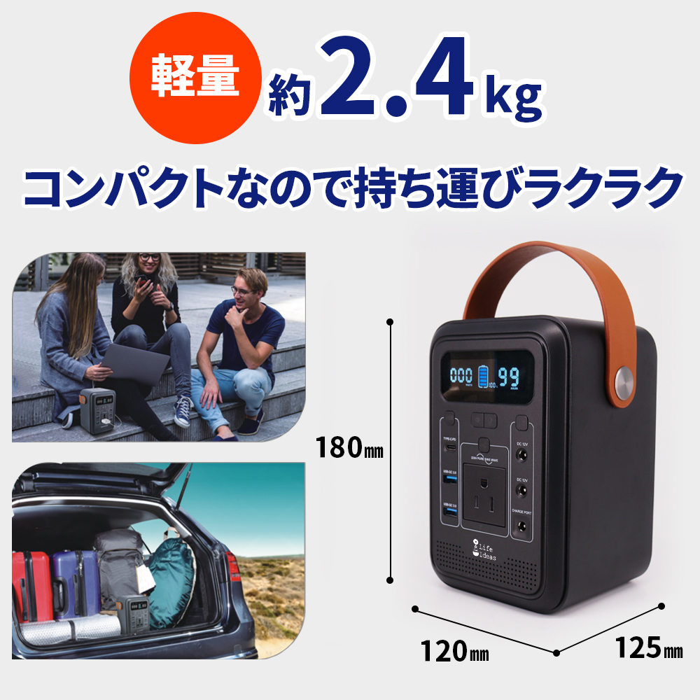 ポータブル電源 ジャンプスターター 200WH 54000mAh AC出力150W 正弦波 QC3.0/18W出力 PD60W LEDライト付 アウトドア 非常用 停電 防災_画像4