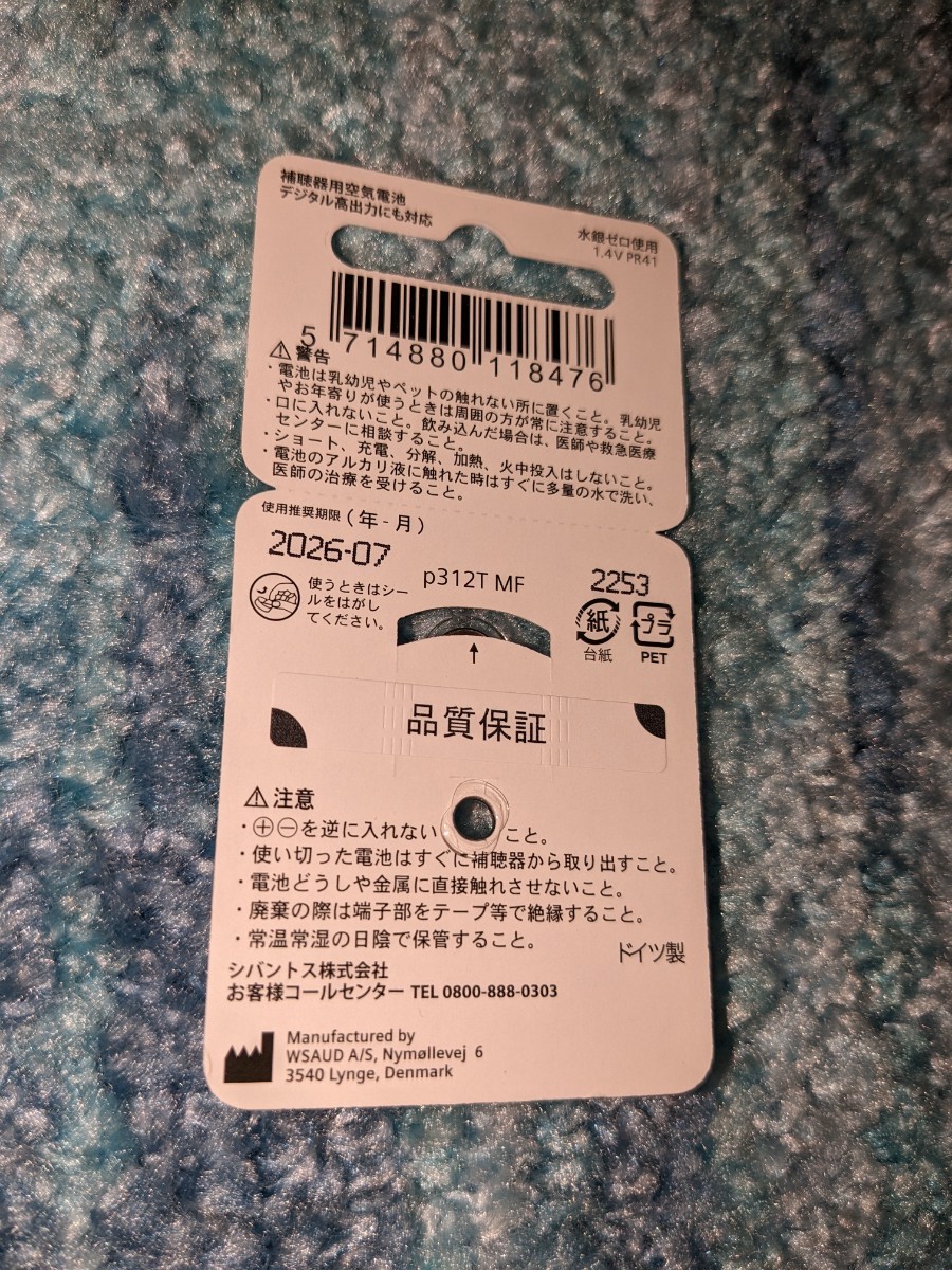 0601u0542　シグニア 補聴器用空気電池 PR41（312） 10パックセット（60粒）_画像4