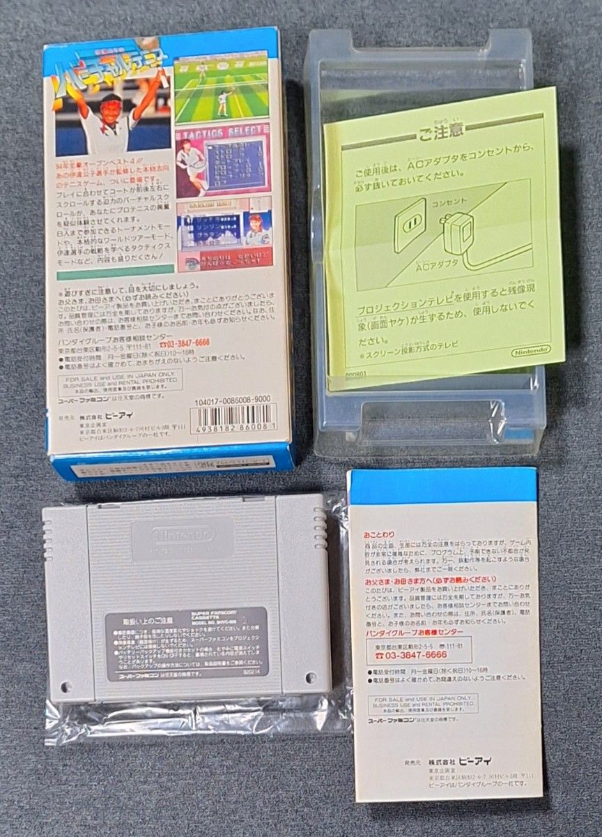 ２２【1点限定】SFCソフト スーパーファミコン 伊達公子のバーチャルテニス