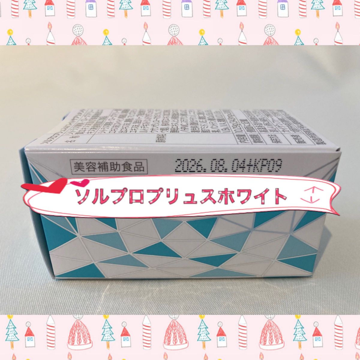 ソルプロプリュスホワイト 飲む日焼け止め30粒入 2箱 カイゲン ソルプロプリュスホワイト 飲む日焼け止め30粒入 2箱 カイゲン