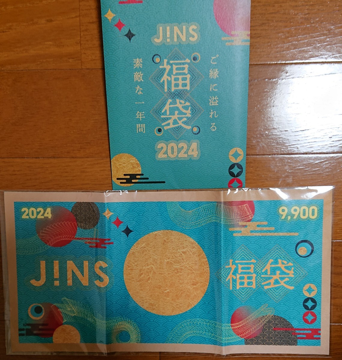 JINS　ジンズ　2024年福袋　9900円分メガネ購入優待券　送料無料　利用期間2024年2月29日_画像1