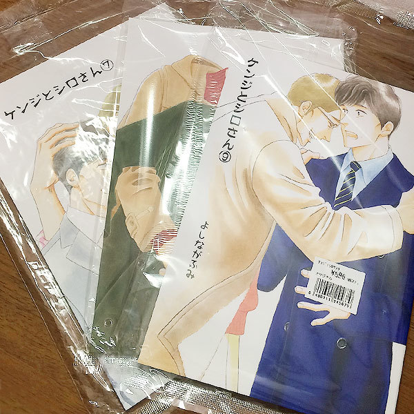 3冊セット ケンジとシロさん 7 8 9 よしながふみ/大沢家政婦協会 3冊セット ケンジとシロさん 7 8 9 よしながふみ/大沢家政婦協会
