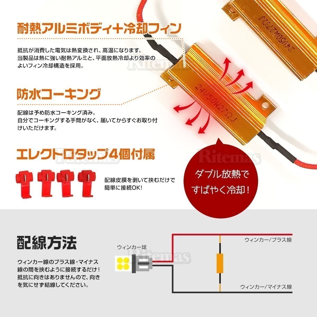 メタルクラッド抵抗 メタルクラッド キャンセラー 抵抗器 24V 50W 27Ω ハイフラ防止 抵抗 ハイフラ ハイフラキャンセラー メタル抵抗 2個_画像3