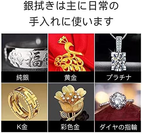 RICISUNG 銀製品銀磨き布 シルバー磨き 金属磨きクロス，シルバー製品用 アクセサリー 洗浄 シルバー アクセサリー 磨_画像6