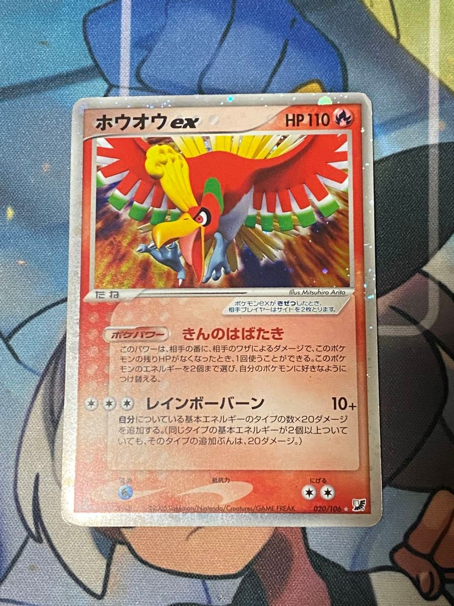 ポケモンカード ホウオウex 1st|Yahoo!フリマ(旧PayPayフリマ) ポケモンカード ホウオウex 1st|Yahoo!フリマ(旧PayPayフリマ)